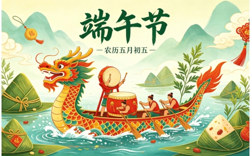 盛夏逢端午，粽香暖人心，杏宇平台祝全体家人安康顺遂