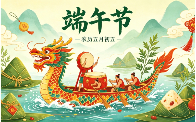 盛夏逢端午，粽香暖人心，杏宇平台祝全体家人安康顺遂