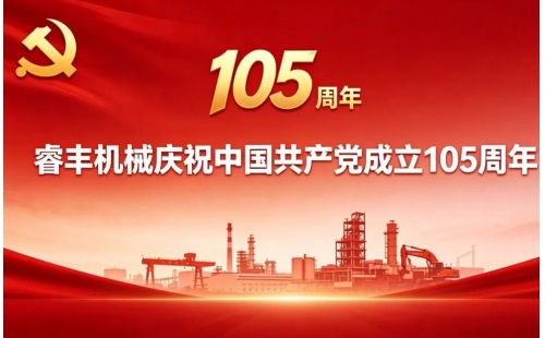 峥嵘百五载 · 初心映青山——杏宇平台庆祝中国共产党成立105周年