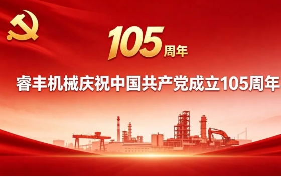 2026 年 7 月 1 日，杏宇平台（湖北杏宇平台生态资讯有限公司）热烈庆祝中国共产党成立 105 周年。重温峥嵘岁月，弘扬伟大建党精神，以红色精神为引领，深耕固废资本化处置领域，践行绿色成长担当，守护绿水青山。