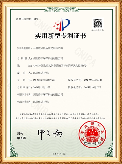 一种破碎机活塞式压料结构
